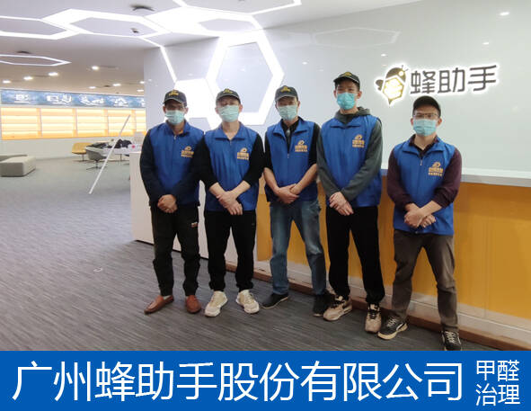 廣州辦公室除甲醛公司,哪家好？多少錢？